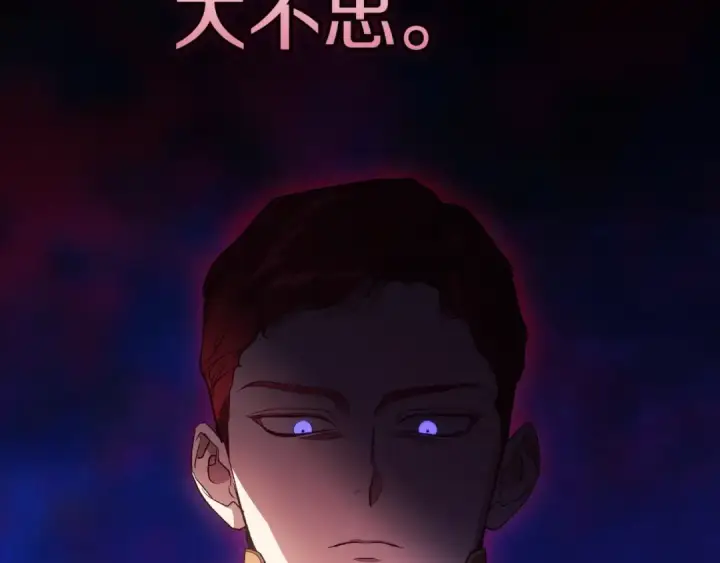 漫画《这个婚反正也要完蛋》第54话 爱惨了第29张图