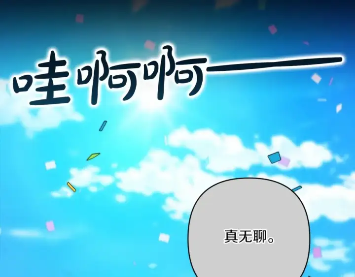 漫画《这个婚反正也要完蛋》第54话 爱惨了第36张图