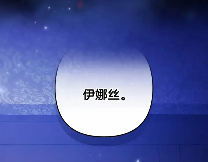 漫画《这个婚反正也要完蛋》第54话 爱惨了第49张图