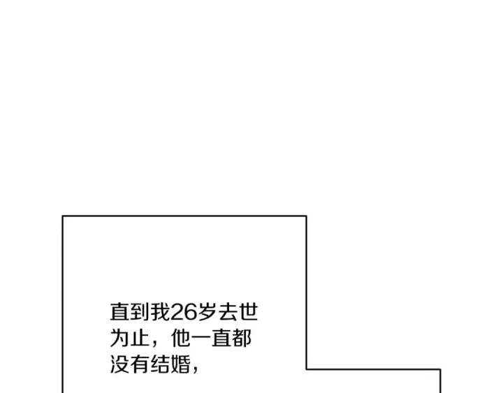 漫画《这个婚反正也要完蛋》第54话 爱惨了第5张图