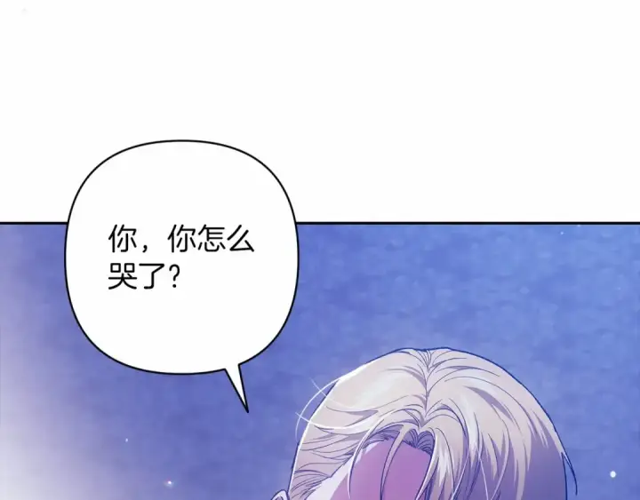 漫画《这个婚反正也要完蛋》第54话 爱惨了第52张图