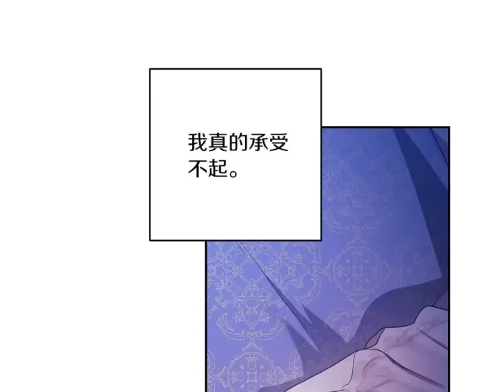 漫画《这个婚反正也要完蛋》第54话 爱惨了第57张图