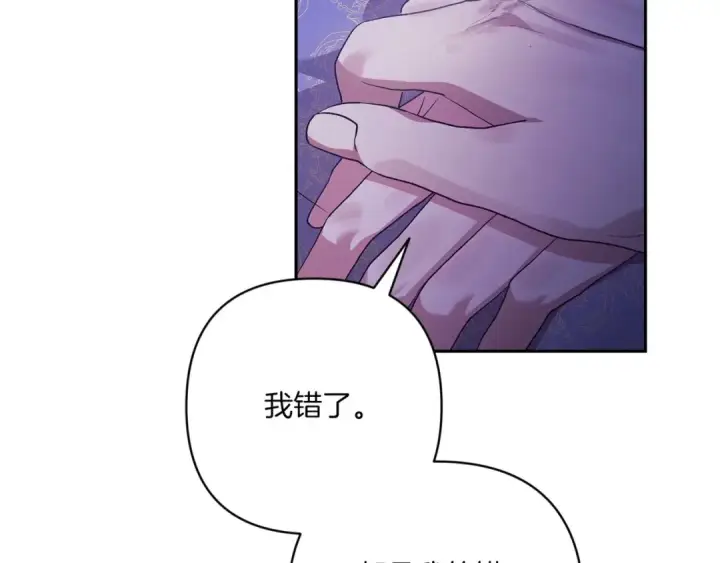 漫画《这个婚反正也要完蛋》第54话 爱惨了第58张图