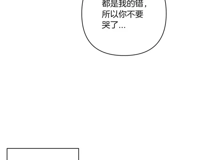 漫画《这个婚反正也要完蛋》第54话 爱惨了第59张图