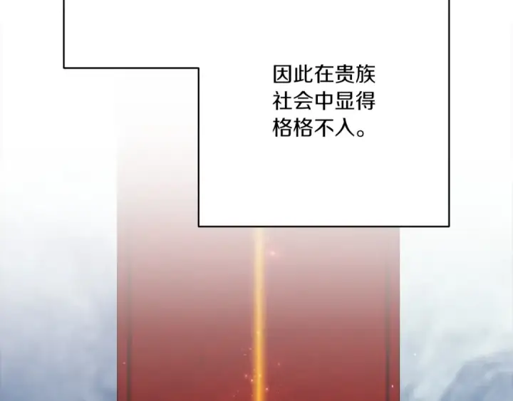漫画《这个婚反正也要完蛋》第54话 爱惨了第6张图