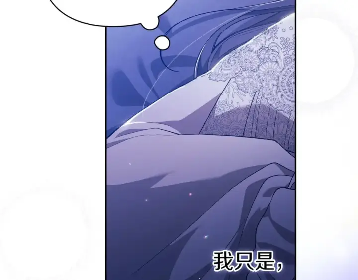 漫画《这个婚反正也要完蛋》第54话 爱惨了第68张图