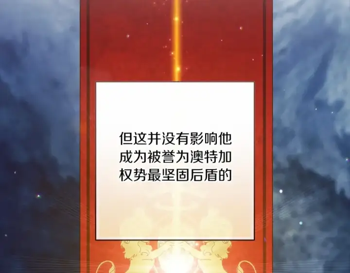 漫画《这个婚反正也要完蛋》第54话 爱惨了第7张图