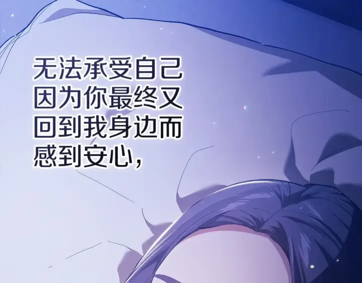 漫画《这个婚反正也要完蛋》第54话 爱惨了第70张图