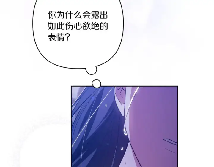 漫画《这个婚反正也要完蛋》第54话 爱惨了第73张图