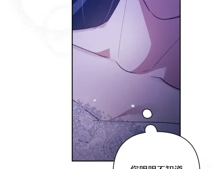 漫画《这个婚反正也要完蛋》第54话 爱惨了第74张图