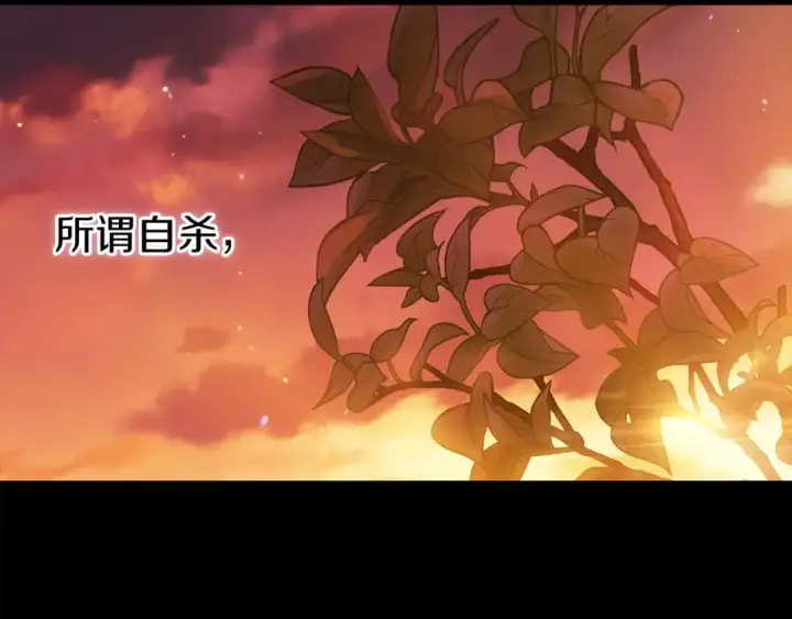 漫画《这个婚反正也要完蛋》第54话 爱惨了第82张图