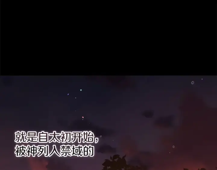 漫画《这个婚反正也要完蛋》第54话 爱惨了第83张图