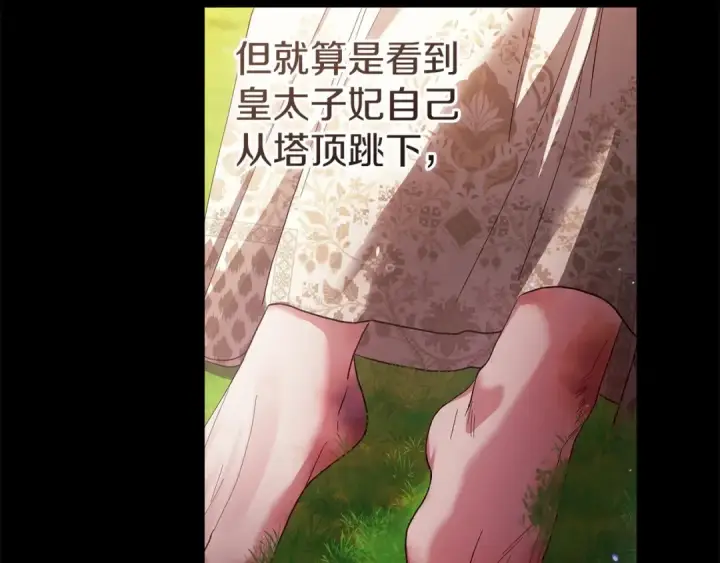 漫画《这个婚反正也要完蛋》第54话 爱惨了第86张图