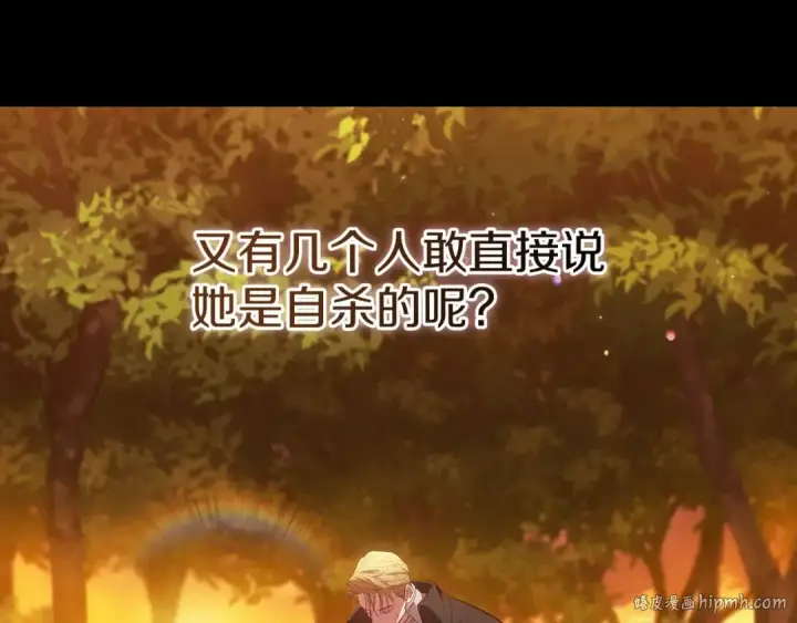 漫画《这个婚反正也要完蛋》第54话 爱惨了第88张图