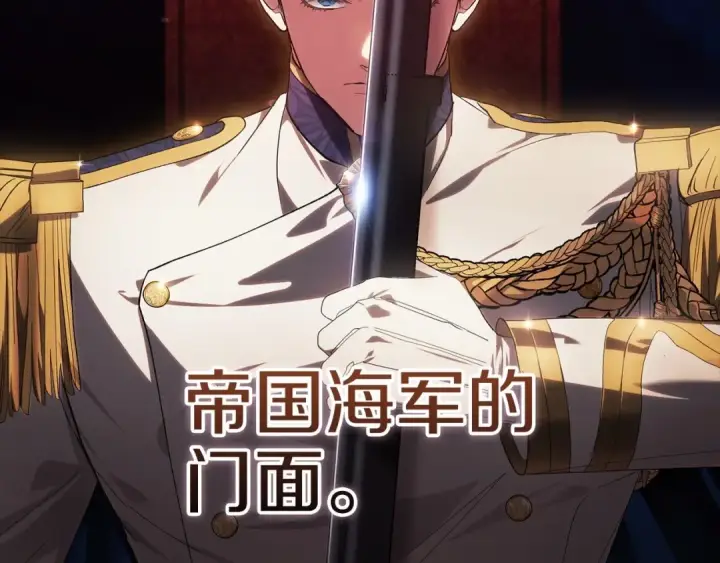 漫画《这个婚反正也要完蛋》第54话 爱惨了第9张图