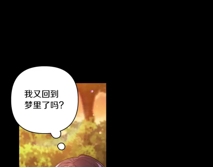 漫画《这个婚反正也要完蛋》第54话 爱惨了第90张图