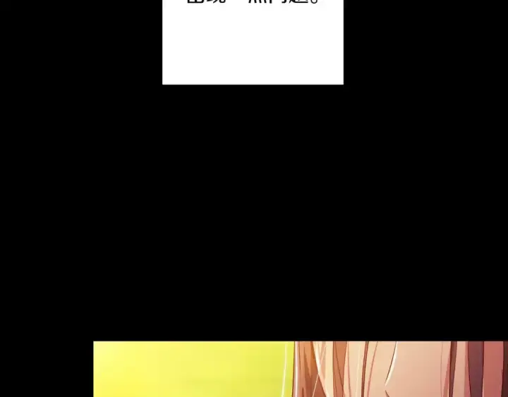 漫画《这个婚反正也要完蛋》第54话 爱惨了第97张图