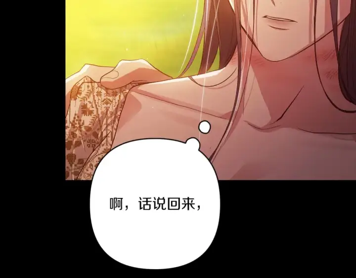 漫画《这个婚反正也要完蛋》第54话 爱惨了第98张图