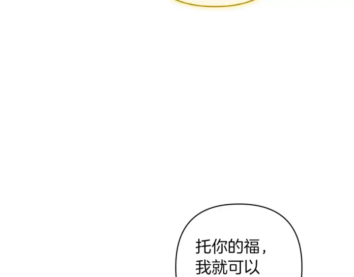 漫画《这个婚反正也要完蛋》第55话 我怕身上有味道第100张图