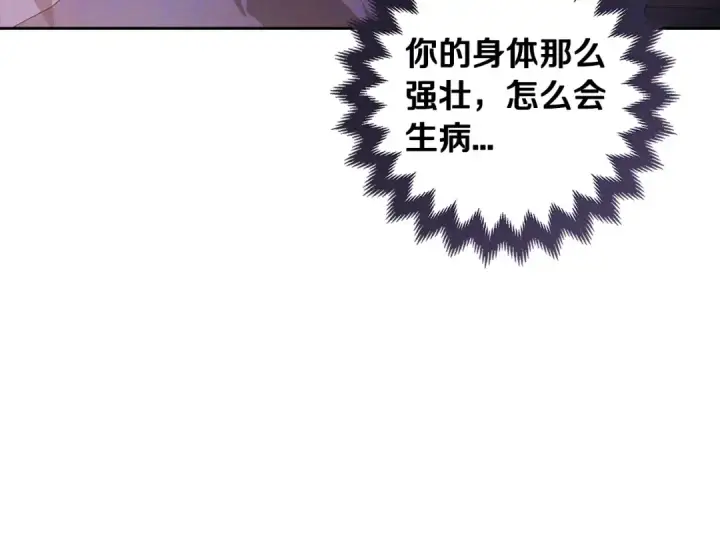 漫画《这个婚反正也要完蛋》第55话 我怕身上有味道第102张图