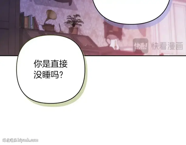 漫画《这个婚反正也要完蛋》第55话 我怕身上有味道第104张图