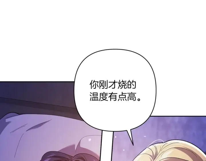 漫画《这个婚反正也要完蛋》第55话 我怕身上有味道第105张图