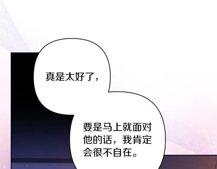 漫画《这个婚反正也要完蛋》第55话 我怕身上有味道第11张图