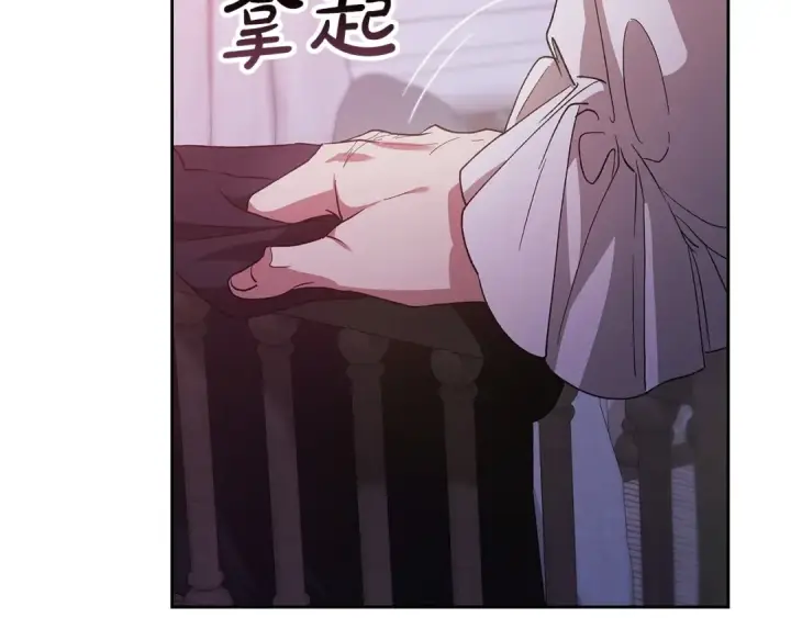 漫画《这个婚反正也要完蛋》第55话 我怕身上有味道第111张图