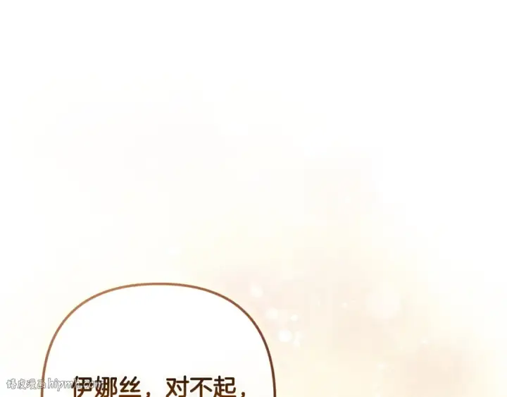 漫画《这个婚反正也要完蛋》第55话 我怕身上有味道第112张图