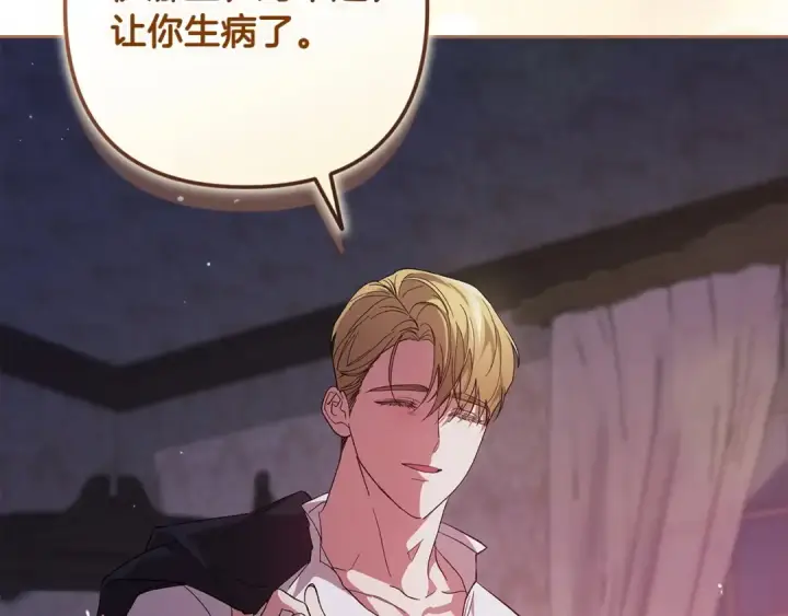 漫画《这个婚反正也要完蛋》第55话 我怕身上有味道第113张图