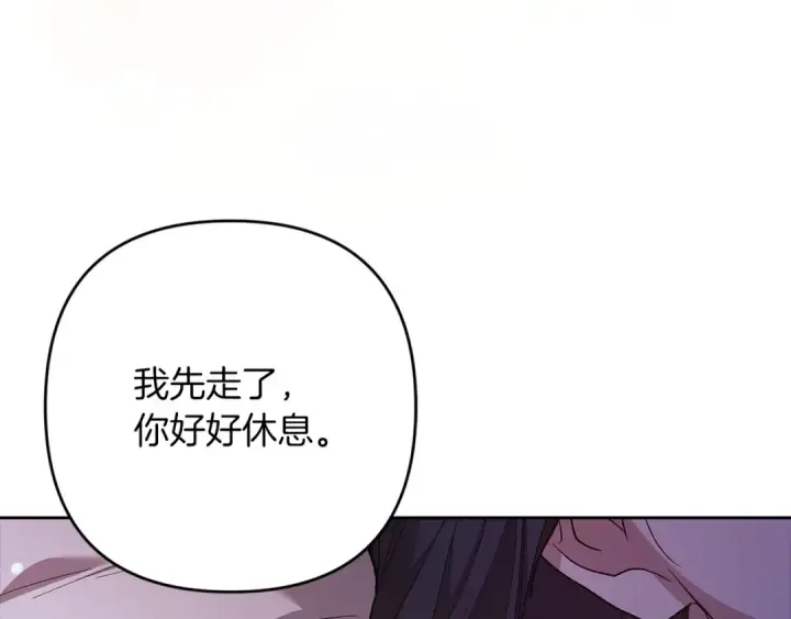 漫画《这个婚反正也要完蛋》第55话 我怕身上有味道第117张图