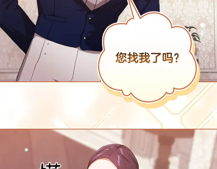 漫画《这个婚反正也要完蛋》第55话 我怕身上有味道第124张图
