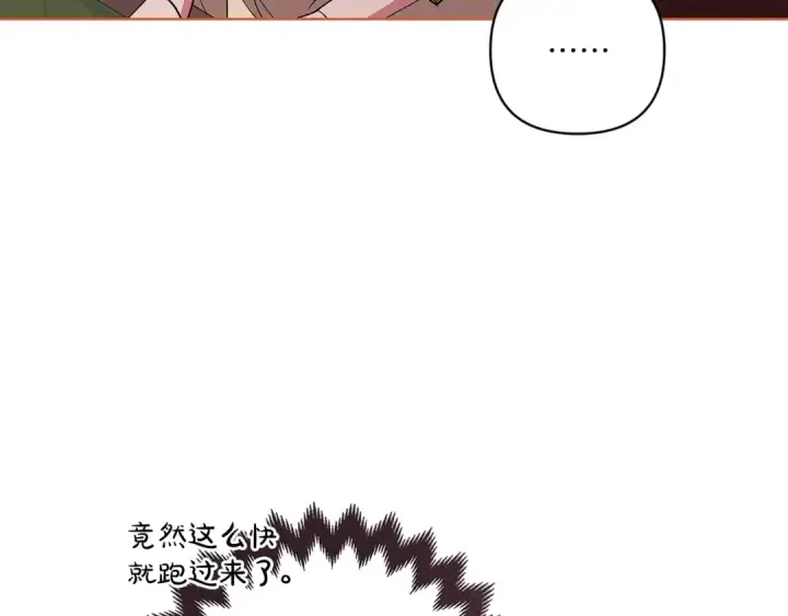 漫画《这个婚反正也要完蛋》第55话 我怕身上有味道第126张图