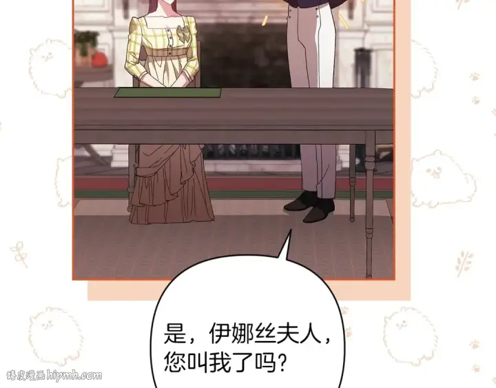 漫画《这个婚反正也要完蛋》第55话 我怕身上有味道第128张图