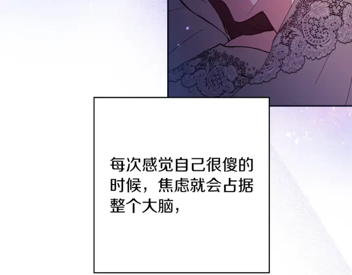 漫画《这个婚反正也要完蛋》第55话 我怕身上有味道第13张图
