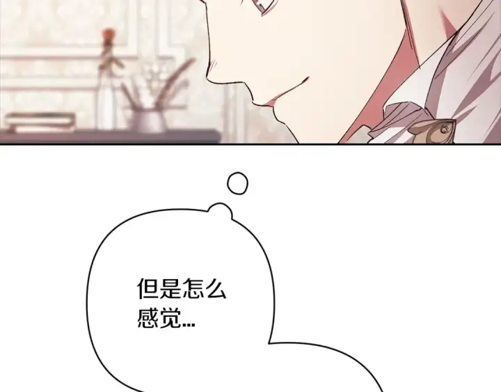 漫画《这个婚反正也要完蛋》第55话 我怕身上有味道第130张图