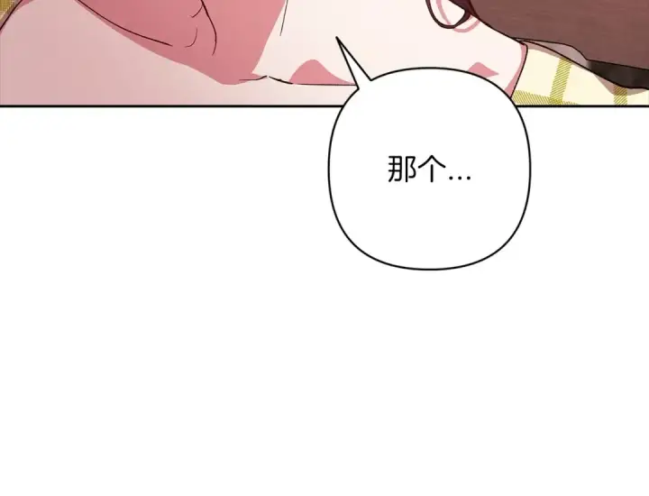 漫画《这个婚反正也要完蛋》第55话 我怕身上有味道第132张图