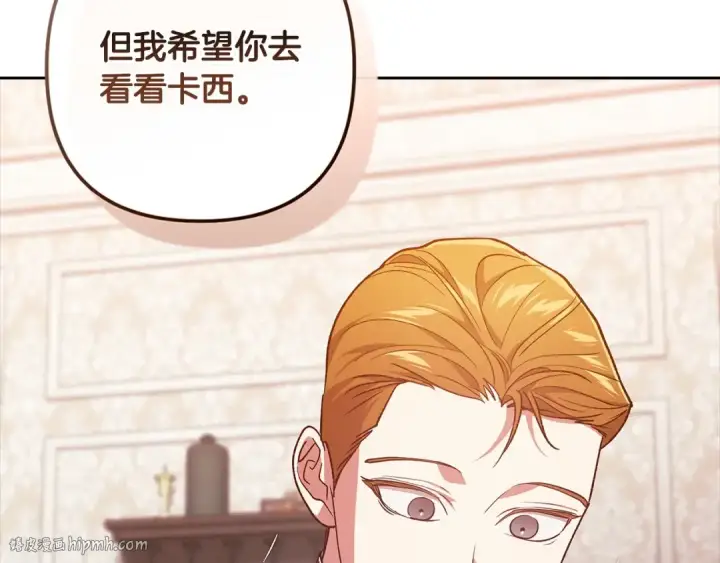 漫画《这个婚反正也要完蛋》第55话 我怕身上有味道第136张图