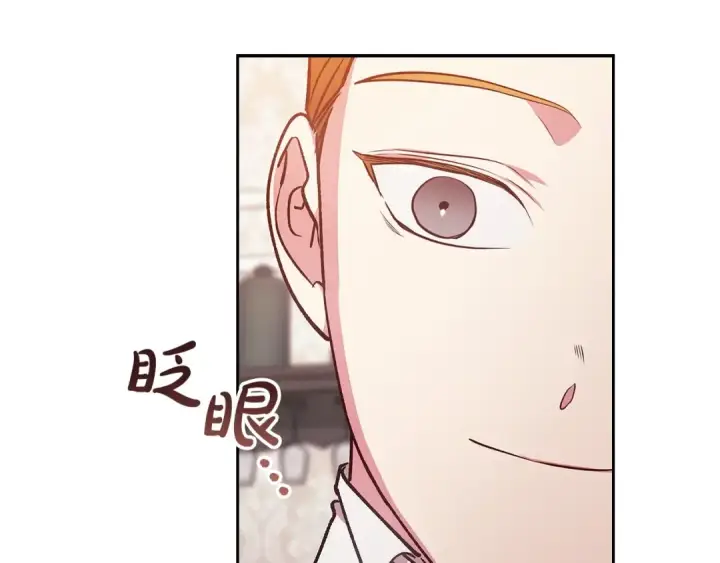 漫画《这个婚反正也要完蛋》第55话 我怕身上有味道第138张图