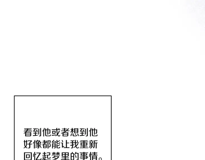 漫画《这个婚反正也要完蛋》第55话 我怕身上有味道第14张图