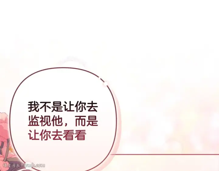 漫画《这个婚反正也要完蛋》第55话 我怕身上有味道第144张图