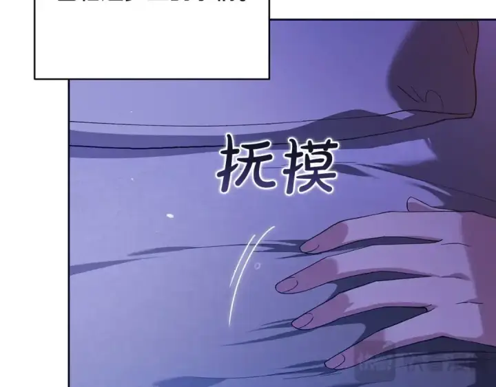 漫画《这个婚反正也要完蛋》第55话 我怕身上有味道第15张图