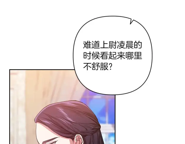 漫画《这个婚反正也要完蛋》第55话 我怕身上有味道第158张图