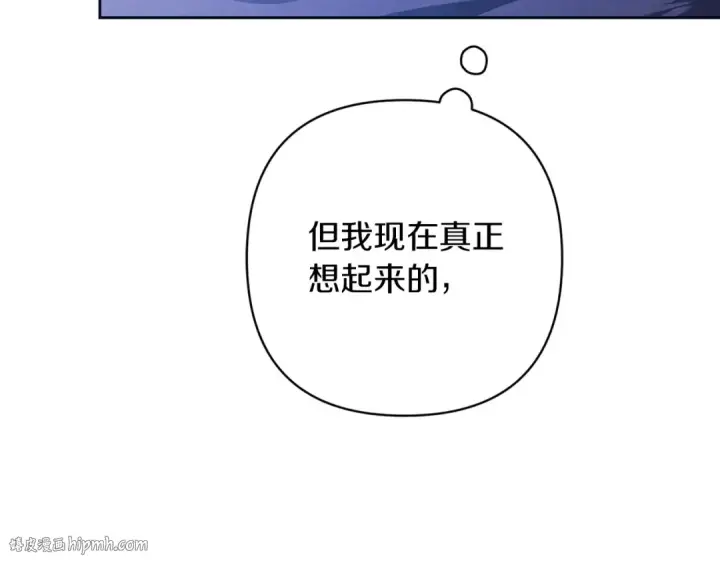 漫画《这个婚反正也要完蛋》第55话 我怕身上有味道第16张图