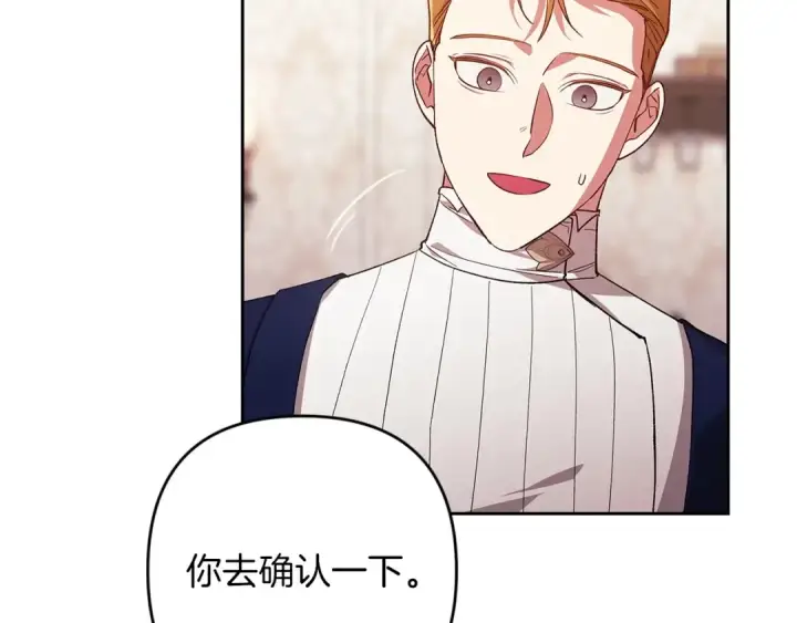 漫画《这个婚反正也要完蛋》第55话 我怕身上有味道第161张图