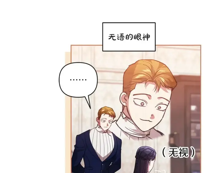 漫画《这个婚反正也要完蛋》第55话 我怕身上有味道第165张图