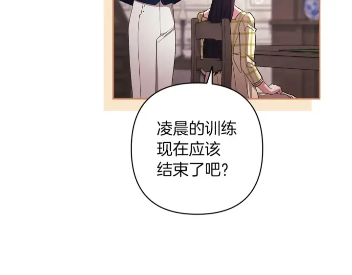 漫画《这个婚反正也要完蛋》第55话 我怕身上有味道第166张图