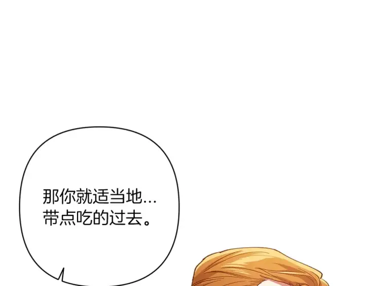 漫画《这个婚反正也要完蛋》第55话 我怕身上有味道第167张图