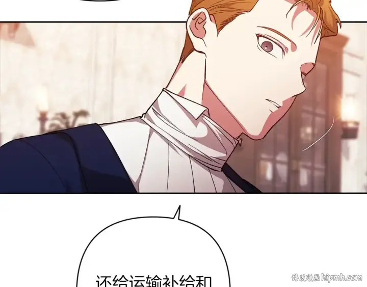漫画《这个婚反正也要完蛋》第55话 我怕身上有味道第168张图
