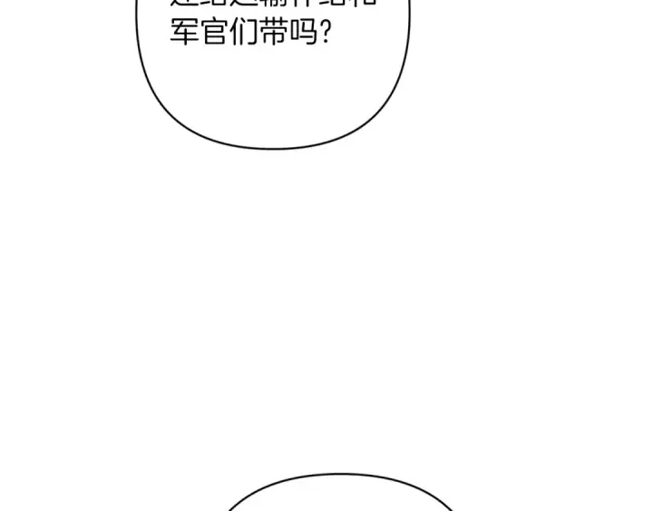 漫画《这个婚反正也要完蛋》第55话 我怕身上有味道第169张图